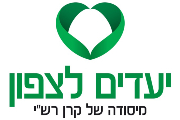 לוגו עמותת יעדים לצפון
