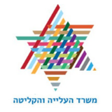 לוגו משרד העלייה והקליטה