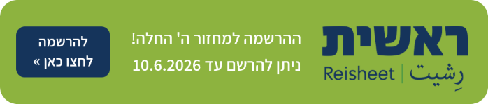 קישור להרשמה
