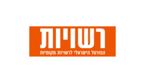 רעיה שטראוס בוועידת השלטון המקומי: ״אנחנו הולכים להרס הגליל״